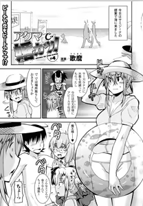 Page 82 of Toushin Engi Vol.14 - preview thumbnail