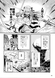 Page 6 of Futanari Elf Onna Kishi Vairina Ryoujoku Sakusei Kangoku - preview thumbnail