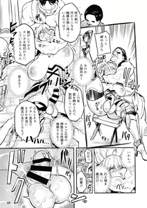 Page 9 of Futanari Elf Onna Kishi Vairina Ryoujoku Sakusei Kangoku - preview thumbnail