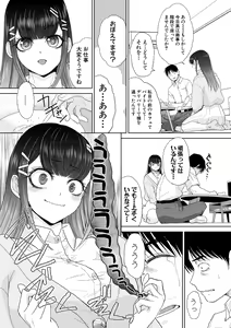 Page 176 of Oshikake  Mama  Honami-chan - preview thumbnail