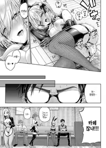 Page 106 of Deco x Deco - Decoration x Decorative + Wanshot underpuppy Okawari - preview thumbnail