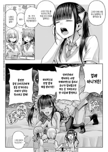 Page 109 of Deco x Deco - Decoration x Decorative + Wanshot underpuppy Okawari - preview thumbnail