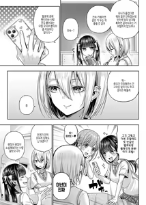 Page 110 of Deco x Deco - Decoration x Decorative + Wanshot underpuppy Okawari - preview thumbnail