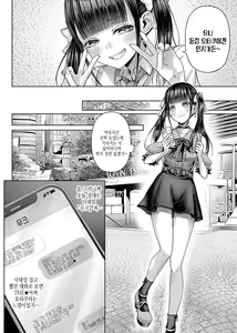 Page 111 of Deco x Deco - Decoration x Decorative + Wanshot underpuppy Okawari - preview thumbnail