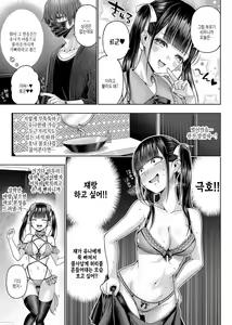 Page 114 of Deco x Deco - Decoration x Decorative + Wanshot underpuppy Okawari - preview thumbnail