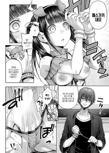 Page 123 of Deco x Deco - Decoration x Decorative + Wanshot underpuppy Okawari - preview thumbnail