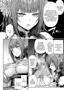 Page 13 of Deco x Deco - Decoration x Decorative + Wanshot underpuppy Okawari - preview thumbnail
