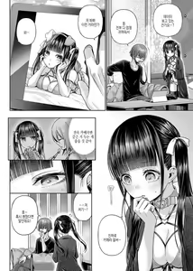Page 141 of Deco x Deco - Decoration x Decorative + Wanshot underpuppy Okawari - preview thumbnail