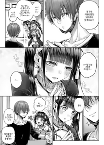 Page 142 of Deco x Deco - Decoration x Decorative + Wanshot underpuppy Okawari - preview thumbnail