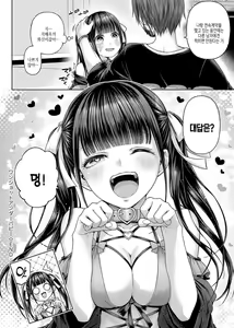 Page 143 of Deco x Deco - Decoration x Decorative + Wanshot underpuppy Okawari - preview thumbnail