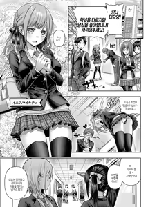 Page 144 of Deco x Deco - Decoration x Decorative + Wanshot underpuppy Okawari - preview thumbnail
