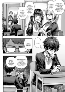 Page 145 of Deco x Deco - Decoration x Decorative + Wanshot underpuppy Okawari - preview thumbnail