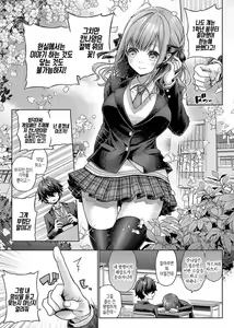 Page 146 of Deco x Deco - Decoration x Decorative + Wanshot underpuppy Okawari - preview thumbnail