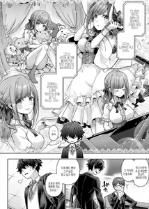Page 147 of Deco x Deco - Decoration x Decorative + Wanshot underpuppy Okawari - preview thumbnail
