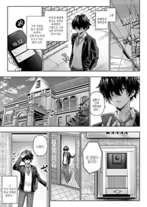 Page 148 of Deco x Deco - Decoration x Decorative + Wanshot underpuppy Okawari - preview thumbnail