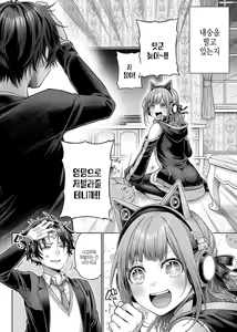 Page 149 of Deco x Deco - Decoration x Decorative + Wanshot underpuppy Okawari - preview thumbnail