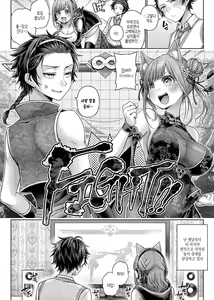 Page 151 of Deco x Deco - Decoration x Decorative + Wanshot underpuppy Okawari - preview thumbnail