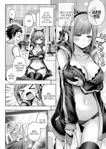 Page 155 of Deco x Deco - Decoration x Decorative + Wanshot underpuppy Okawari - preview thumbnail