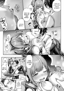 Page 158 of Deco x Deco - Decoration x Decorative + Wanshot underpuppy Okawari - preview thumbnail