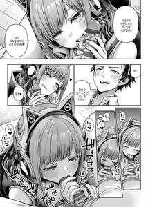 Page 160 of Deco x Deco - Decoration x Decorative + Wanshot underpuppy Okawari - preview thumbnail