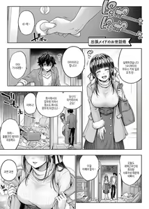 Page 182 of Deco x Deco - Decoration x Decorative + Wanshot underpuppy Okawari - preview thumbnail