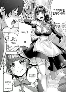 Page 183 of Deco x Deco - Decoration x Decorative + Wanshot underpuppy Okawari - preview thumbnail