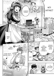 Page 185 of Deco x Deco - Decoration x Decorative + Wanshot underpuppy Okawari - preview thumbnail