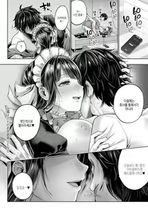 Page 211 of Deco x Deco - Decoration x Decorative + Wanshot underpuppy Okawari - preview thumbnail