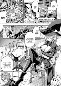 Page 212 of Deco x Deco - Decoration x Decorative + Wanshot underpuppy Okawari - preview thumbnail