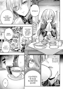 Page 216 of Deco x Deco - Decoration x Decorative + Wanshot underpuppy Okawari - preview thumbnail