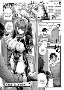 Page 240 of Deco x Deco - Decoration x Decorative + Wanshot underpuppy Okawari - preview thumbnail