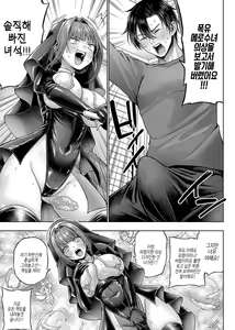Page 242 of Deco x Deco - Decoration x Decorative + Wanshot underpuppy Okawari - preview thumbnail