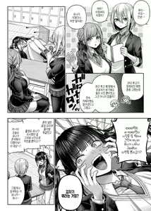 Page 256 of Deco x Deco - Decoration x Decorative + Wanshot underpuppy Okawari - preview thumbnail