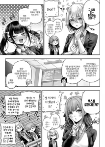 Page 257 of Deco x Deco - Decoration x Decorative + Wanshot underpuppy Okawari - preview thumbnail