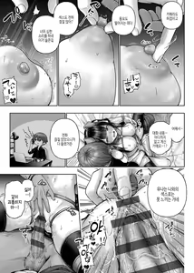 Page 259 of Deco x Deco - Decoration x Decorative + Wanshot underpuppy Okawari - preview thumbnail