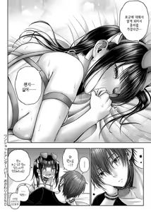 Page 266 of Deco x Deco - Decoration x Decorative + Wanshot underpuppy Okawari - preview thumbnail