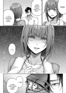 Page 39 of Deco x Deco - Decoration x Decorative + Wanshot underpuppy Okawari - preview thumbnail