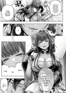 Page 52 of Deco x Deco - Decoration x Decorative + Wanshot underpuppy Okawari - preview thumbnail