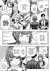 Page 6 of Deco x Deco - Decoration x Decorative + Wanshot underpuppy Okawari - preview thumbnail