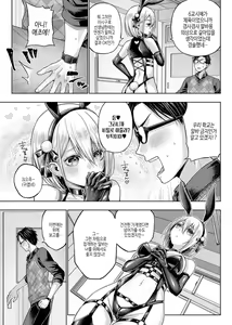 Page 84 of Deco x Deco - Decoration x Decorative + Wanshot underpuppy Okawari - preview thumbnail