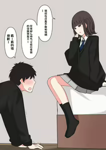 Page 11 of Koukando 100% no Doukyuusei Kanojo ni Maso dearu Koto o Kokuhaku shita Hanashi - preview thumbnail