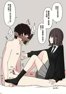 Page 111 of Koukando 100% no Doukyuusei Kanojo ni Maso dearu Koto o Kokuhaku shita Hanashi - preview thumbnail