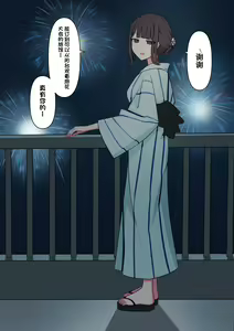 Page 113 of Koukando 100% no Doukyuusei Kanojo ni Maso dearu Koto o Kokuhaku shita Hanashi - preview thumbnail