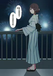 Page 114 of Koukando 100% no Doukyuusei Kanojo ni Maso dearu Koto o Kokuhaku shita Hanashi - preview thumbnail