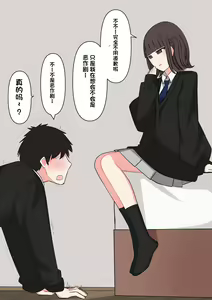 Page 12 of Koukando 100% no Doukyuusei Kanojo ni Maso dearu Koto o Kokuhaku shita Hanashi - preview thumbnail