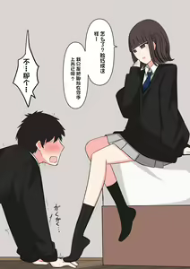 Page 14 of Koukando 100% no Doukyuusei Kanojo ni Maso dearu Koto o Kokuhaku shita Hanashi - preview thumbnail