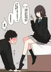 Page 21 of Koukando 100% no Doukyuusei Kanojo ni Maso dearu Koto o Kokuhaku shita Hanashi - preview thumbnail