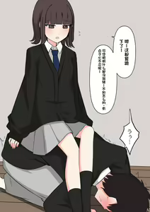 Page 23 of Koukando 100% no Doukyuusei Kanojo ni Maso dearu Koto o Kokuhaku shita Hanashi - preview thumbnail