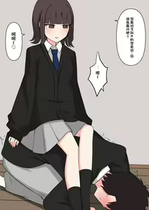 Page 24 of Koukando 100% no Doukyuusei Kanojo ni Maso dearu Koto o Kokuhaku shita Hanashi - preview thumbnail