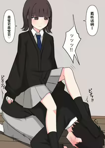 Page 25 of Koukando 100% no Doukyuusei Kanojo ni Maso dearu Koto o Kokuhaku shita Hanashi - preview thumbnail